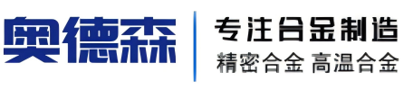 奥德森合金